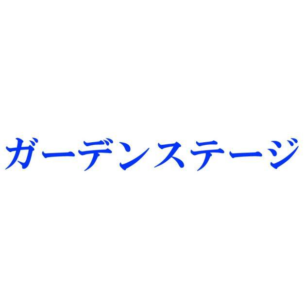 商標登録5317307