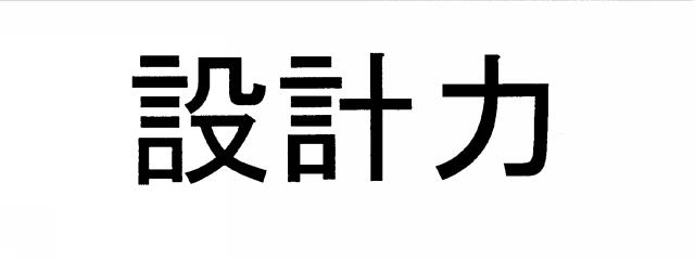 商標登録5760113