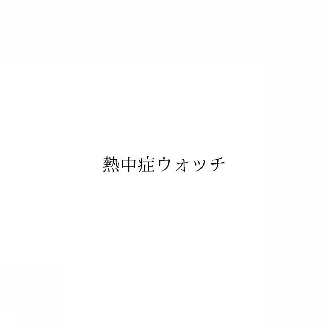 商標登録6346051