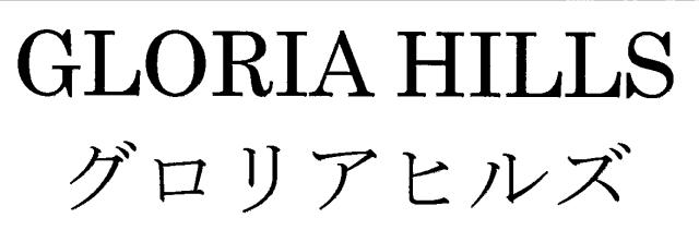 商標登録5490710