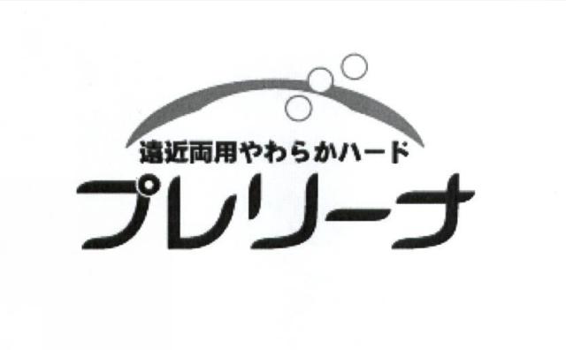 商標登録5375670