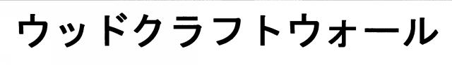 商標登録5904659