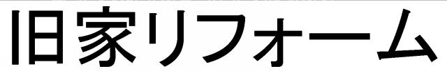 商標登録5938797