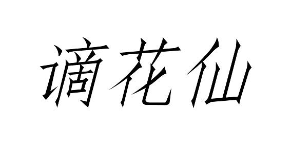 商標登録6346060