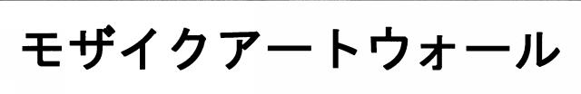 商標登録5904660