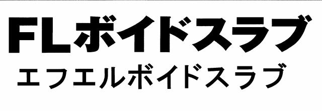 商標登録5760204