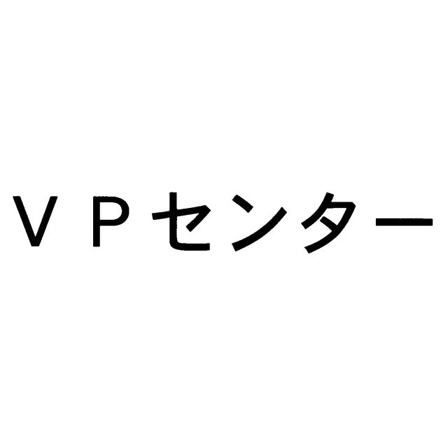 商標登録5577258