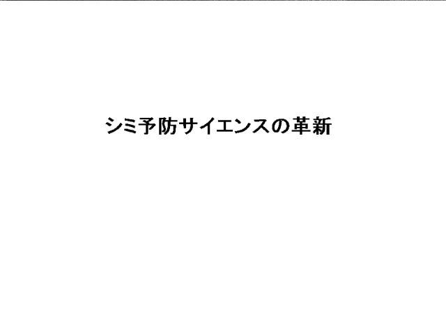 商標登録6021922