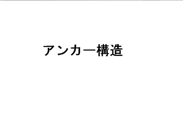 商標登録6021925