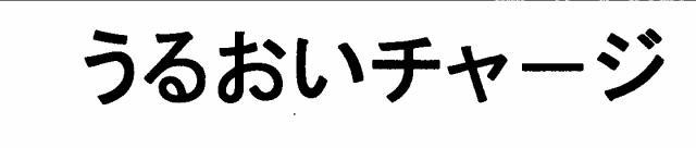 商標登録5317410