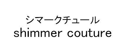 商標登録5847128