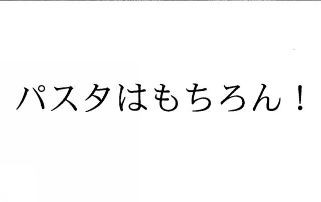 商標登録5317425