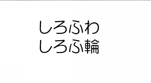 商標登録5490773