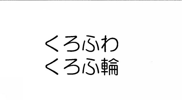 商標登録5490774