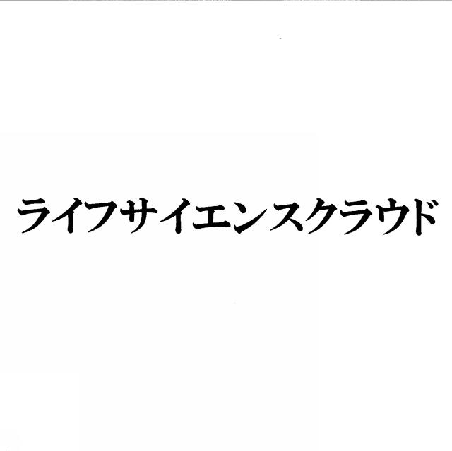 商標登録5407785