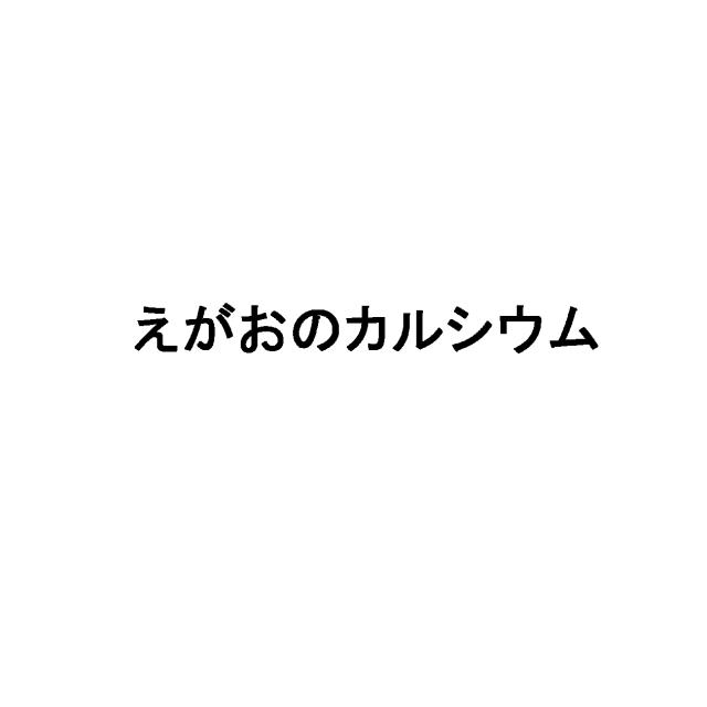 商標登録5283134