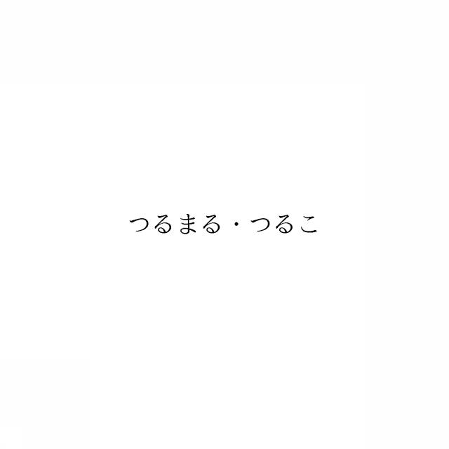 商標登録6676386