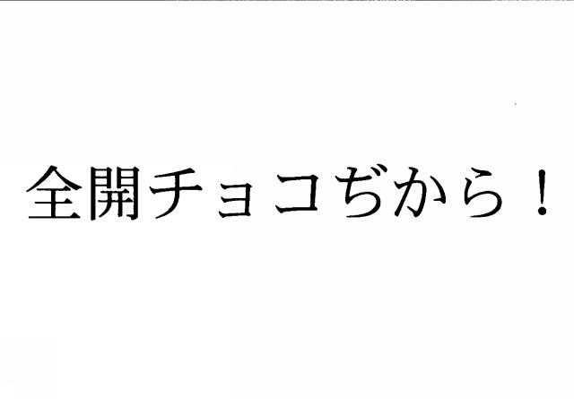 商標登録5317475