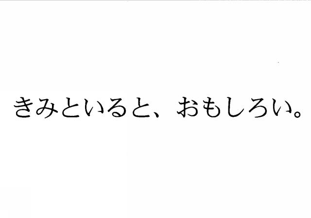 商標登録5317491