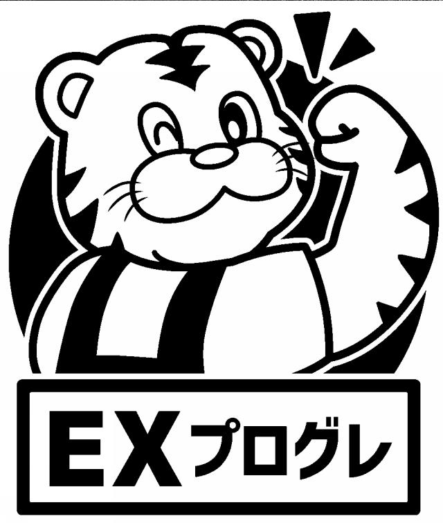 商標登録6676413