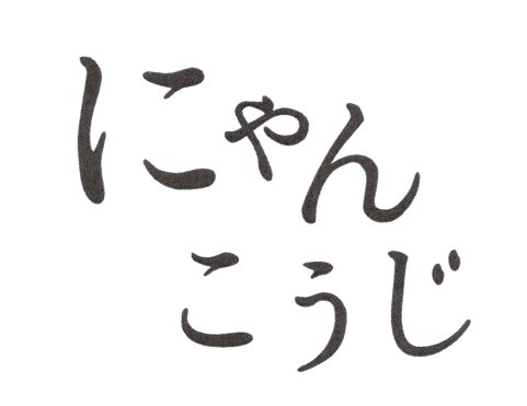 商標登録6766398
