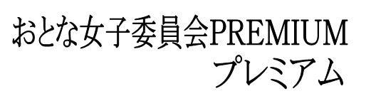 商標登録5577480