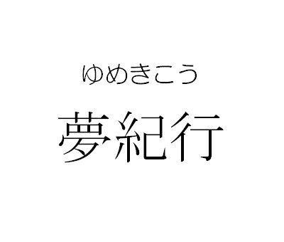 商標登録5317572