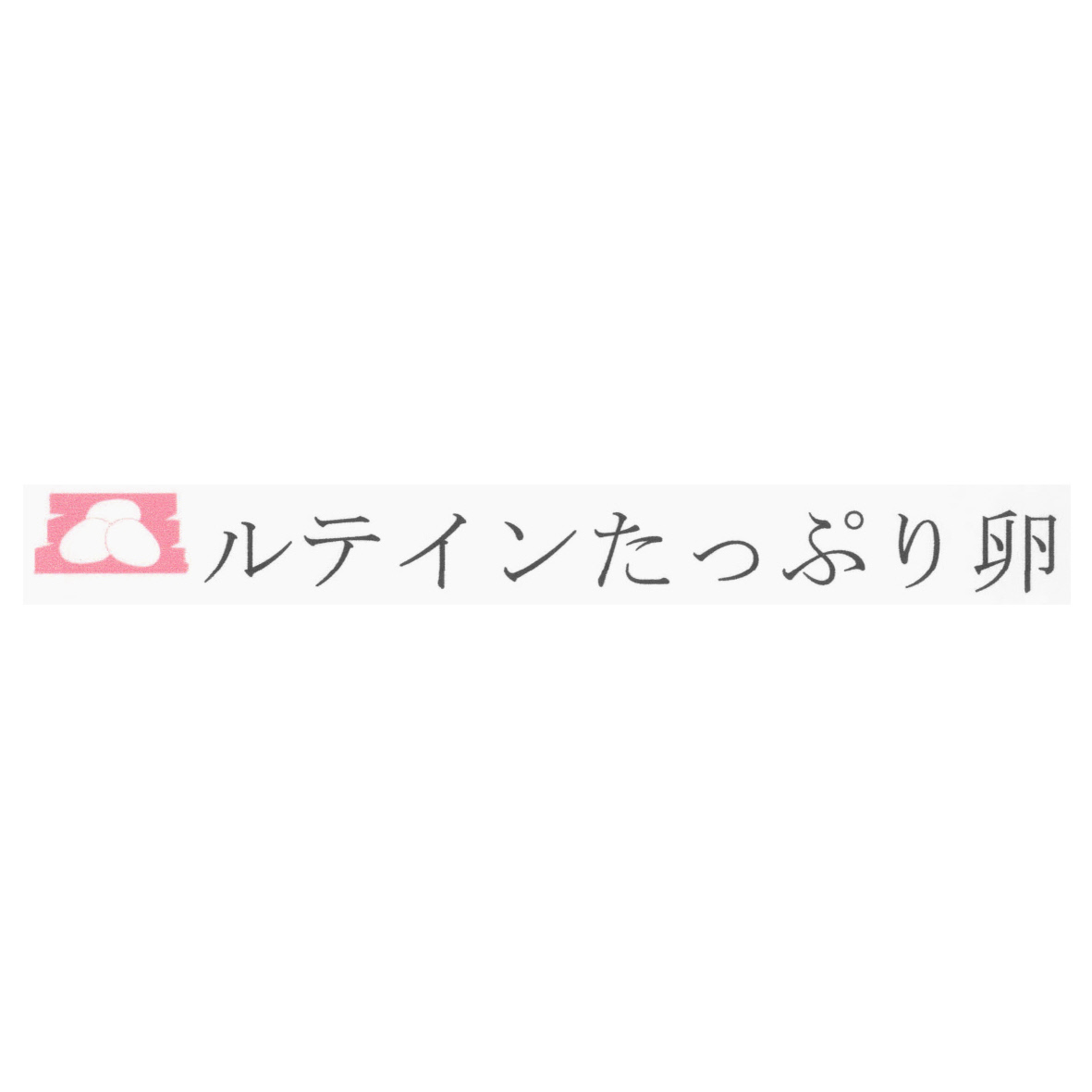 商標登録6505581