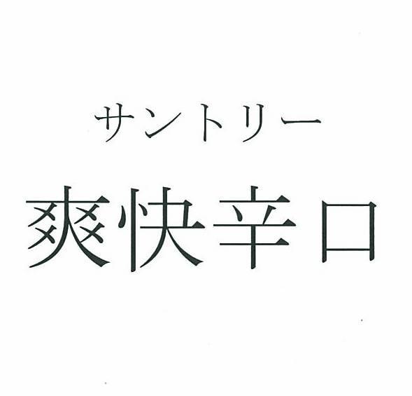 商標登録5407983