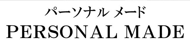 商標登録5490964