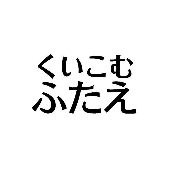 商標登録5671448