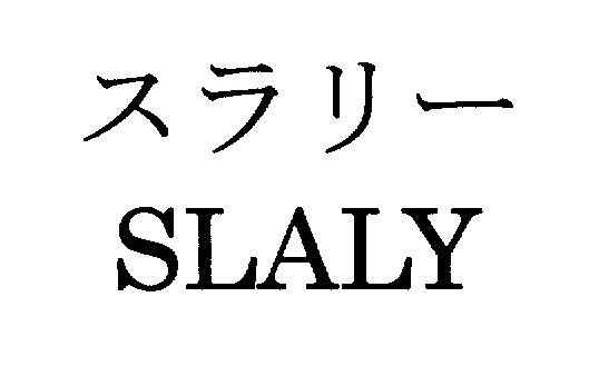 商標登録5408006