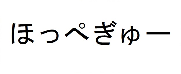 商標登録6676497