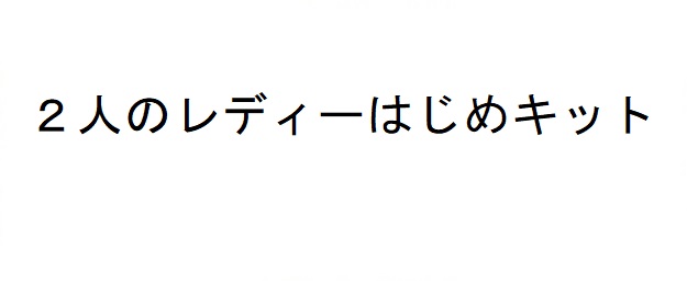 商標登録6676498