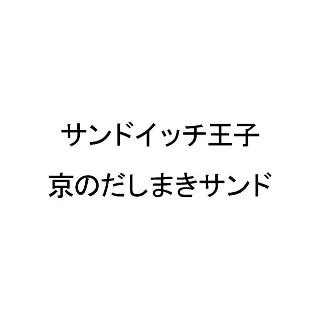 商標登録6022076