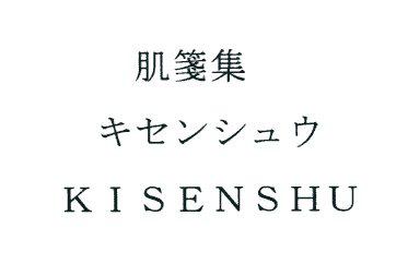 商標登録5408030