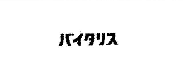 商標登録5317664