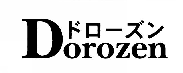 商標登録5317679