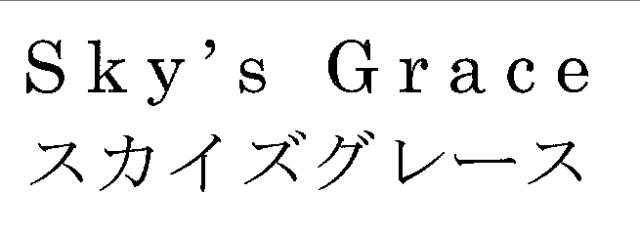 商標登録5847458