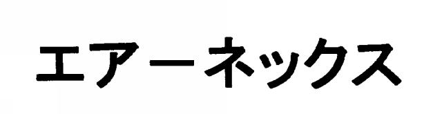 商標登録5760659