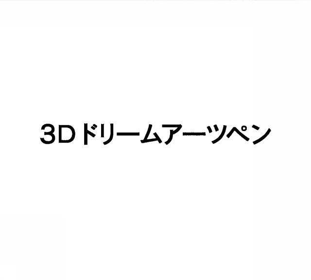 商標登録5812315