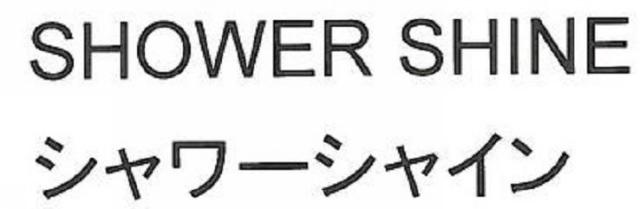 商標登録5760684