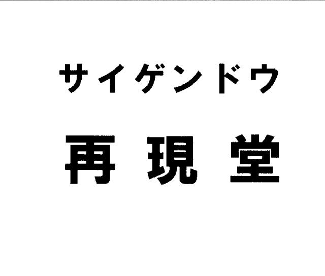 商標登録6346291