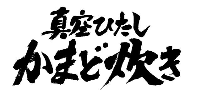 商標登録5408102