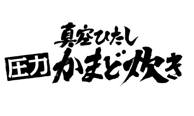 商標登録5408103