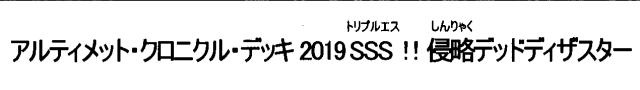 商標登録6224117