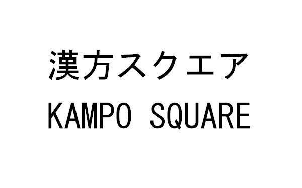 商標登録5457417