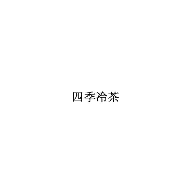 商標登録5724994