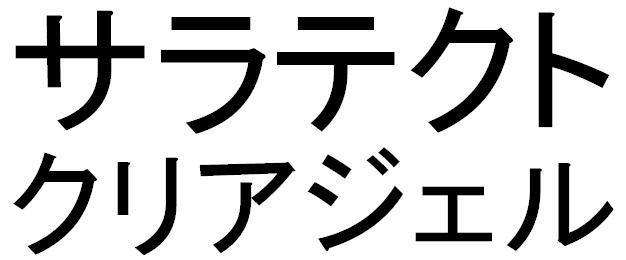 商標登録5671577