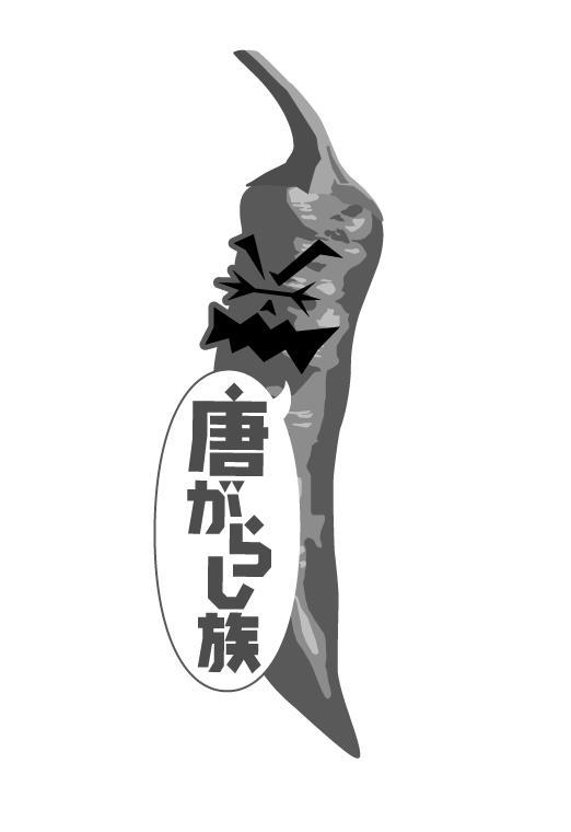 商標登録5577734